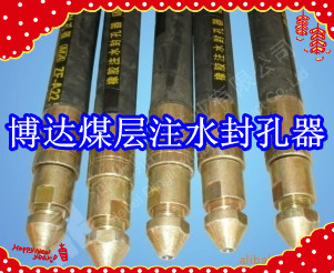 鶴壁博達(dá)廠家銷售FKSS型煤層注水封孔器線上接單，歡迎您下單。